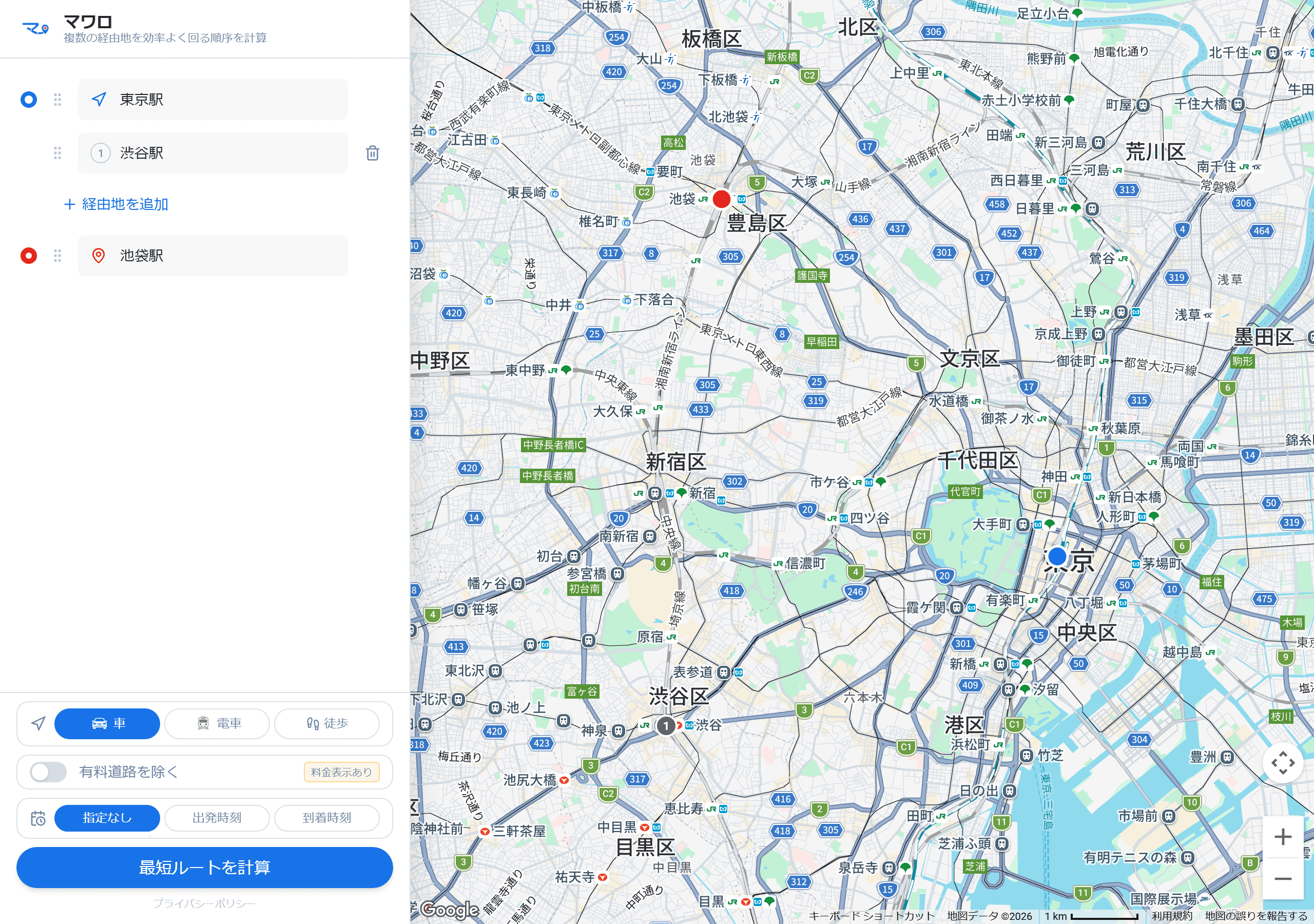 マワロの地点入力画面